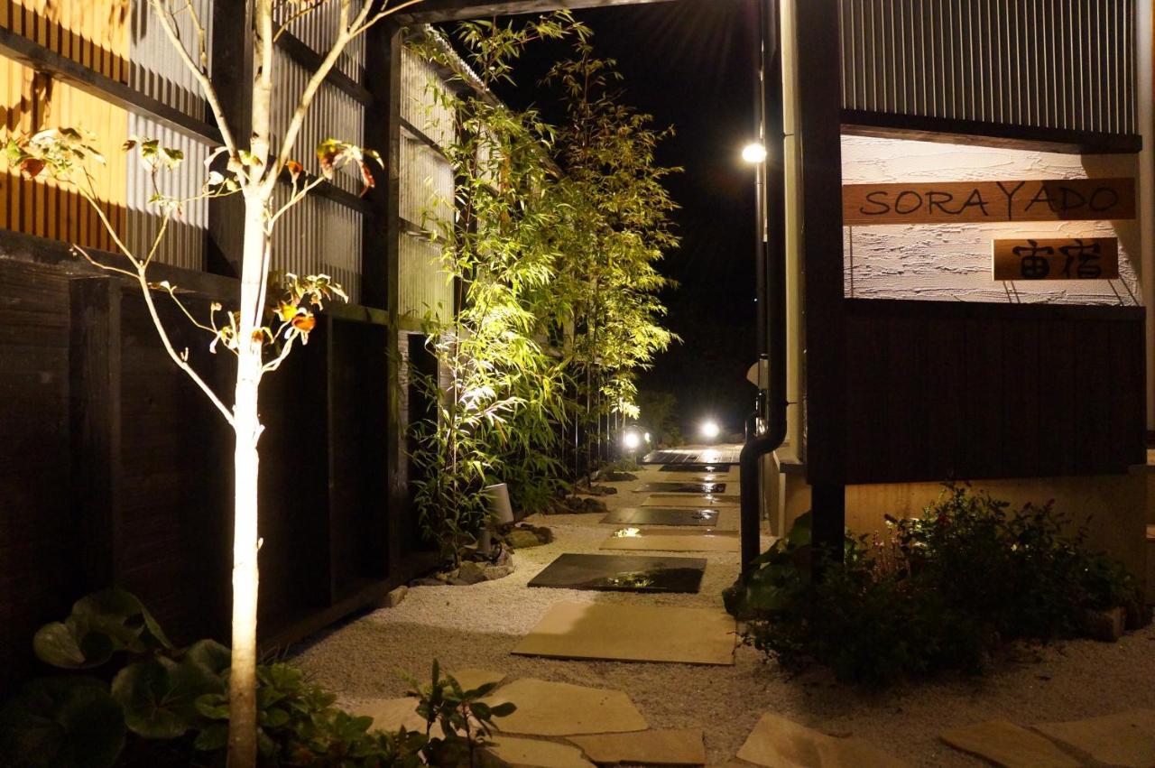 Sorayado 宙宿 Tsuru Exterior foto